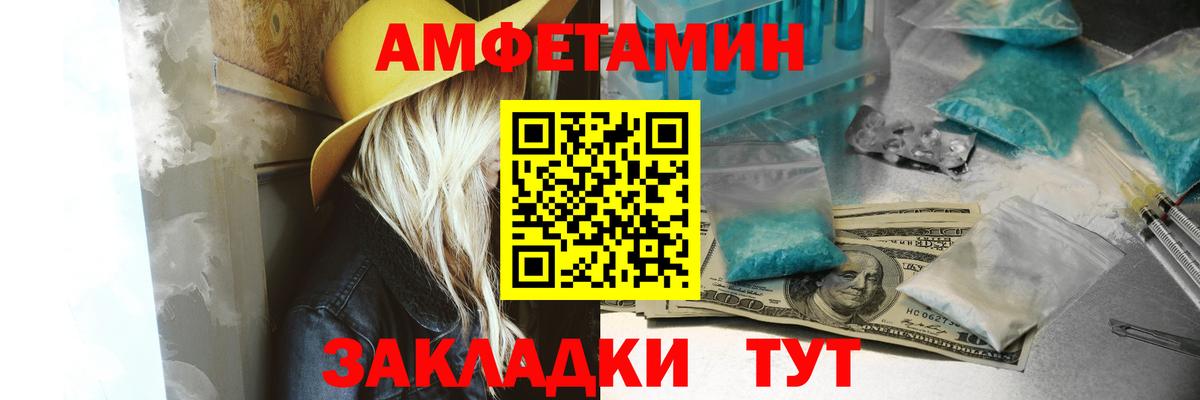 Amphetamine  Вход с VPN  Белорецк  АМФ  Amphetamine 98% 