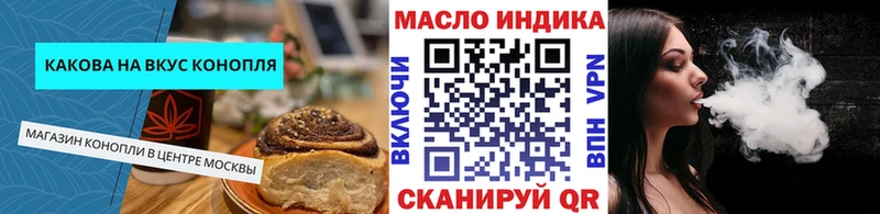 Еда ТГК марихуана  OMG tor  Белорецк 