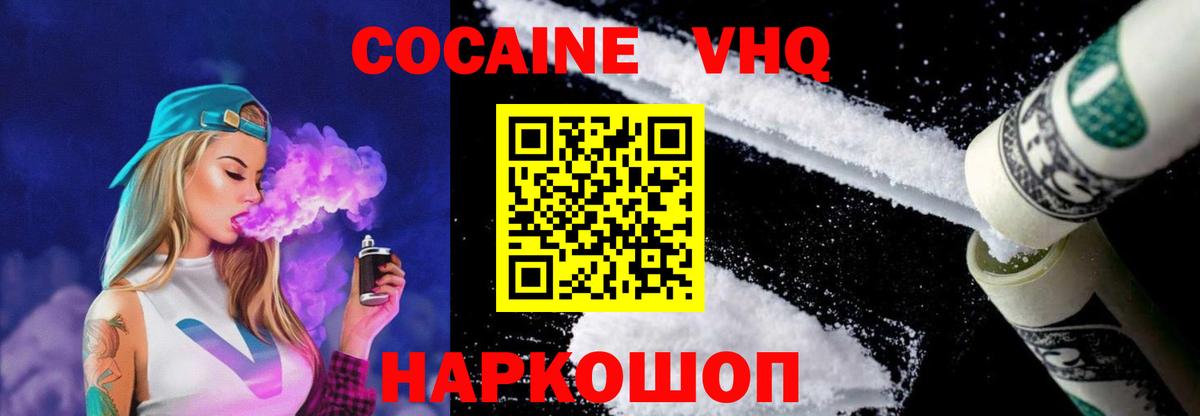 Кокаин Перу  Вход с VPN  Белорецк  КОКАИН FishScale 