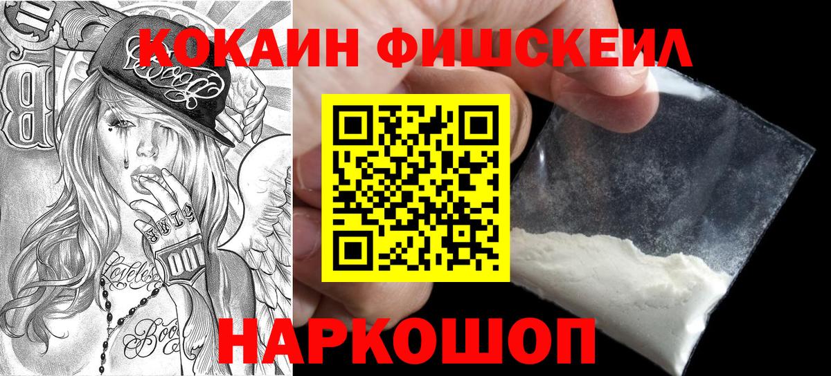 КОКАИН Боливия Белорецк