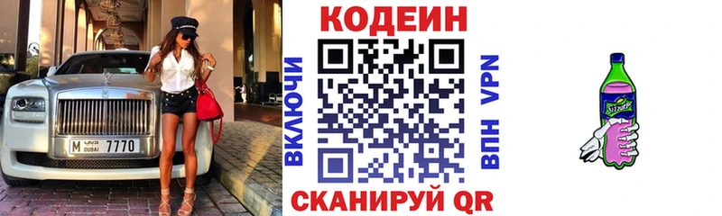 сколько стоит omg ссылка Кодеин напиток Lean (лин) Белорецк