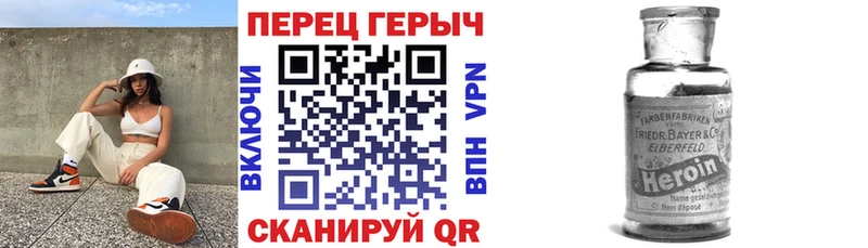 ГЕРОИН хмурый  купить   Белорецк 