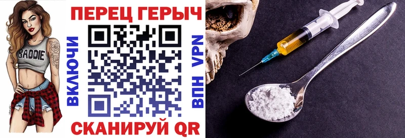 Героин VHQ Белорецк