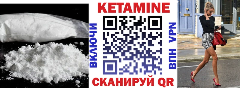 Кетамин ketamine  Белорецк 