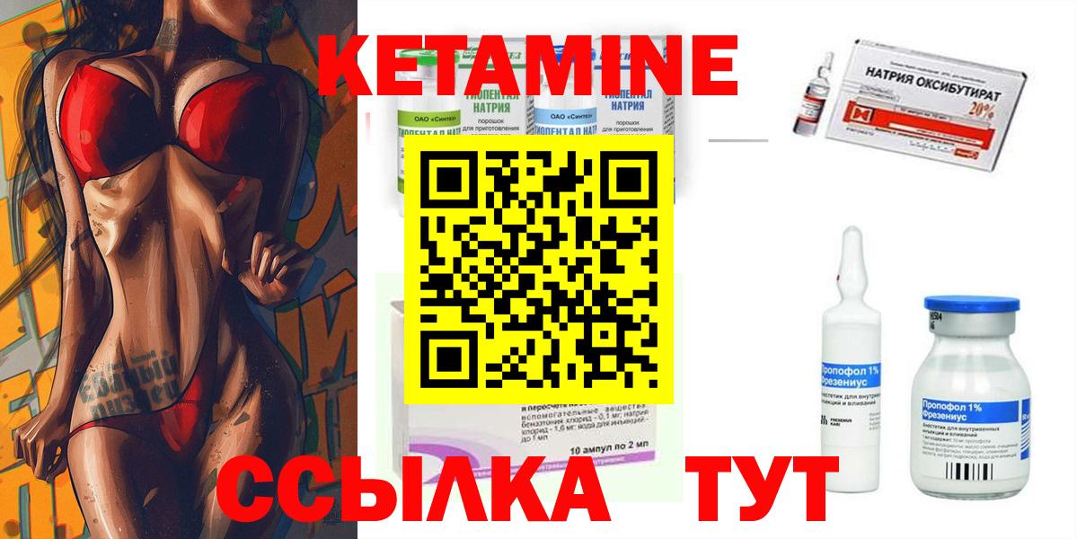 Белорецк  КЕТАМИН VHQ  ОМГ ОМГ сайт  это какой сайт  Вход с VPN 