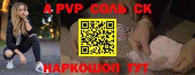альфа пвп VHQ Беслан