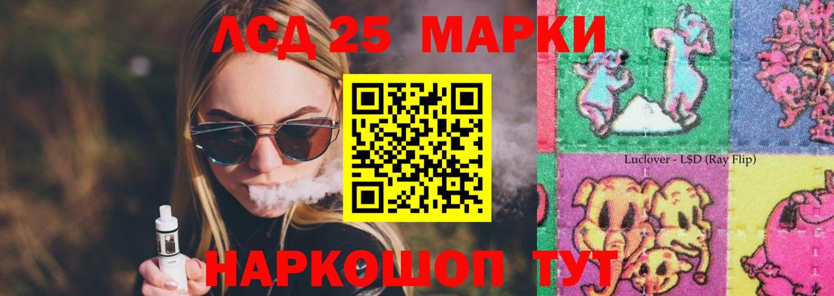 ЛСД экстази ecstasy  Вход с VPN  OMG ТОР  Белорецк  Лсд 25 экстази ecstasy 