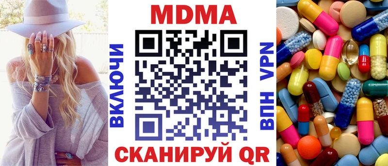 МДМА Molly  Белорецк 