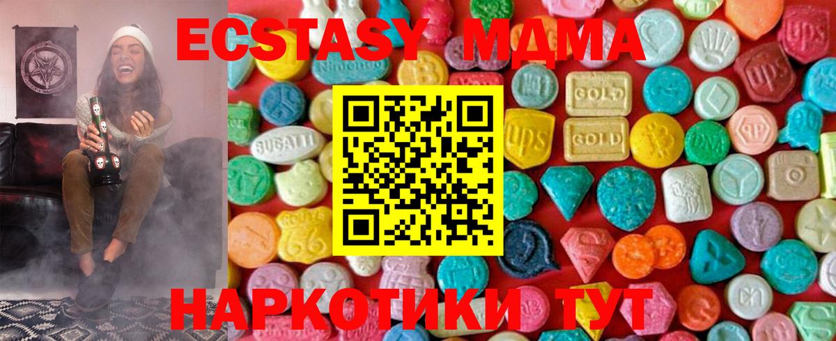 Белорецк  MDMA кристаллы  МДМА  Вход с VPN  MDMA Molly 