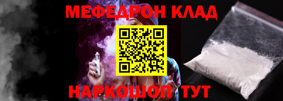 hydra зеркало  МЯУ-МЯУ мука  МЯУ-МЯУ  МЕФ мяу мяу  Вход с VPN  Белорецк 