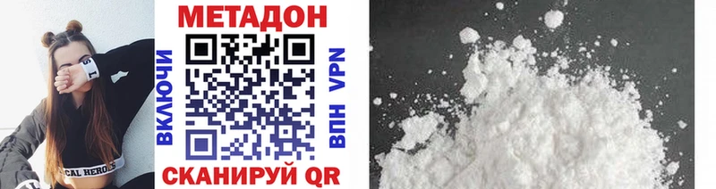 МЕТАДОН белоснежный  mega ССЫЛКА  Белорецк  купить наркотики сайты 