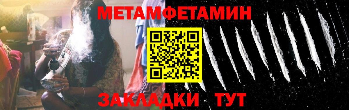 Метамфетамин кристалл  Вход с VPN  Белорецк 