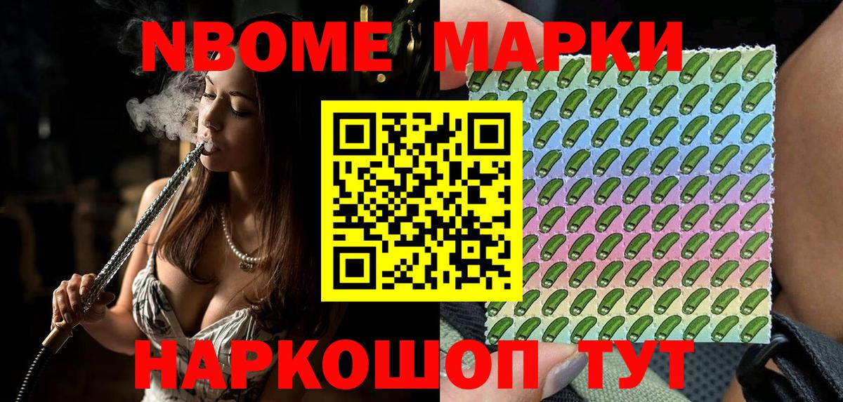 Марки 25I-NBOMe 1,5мг  Наркотические марки  Марки 25I-NBOMe 1,5мг  Белорецк  Вход с VPN 