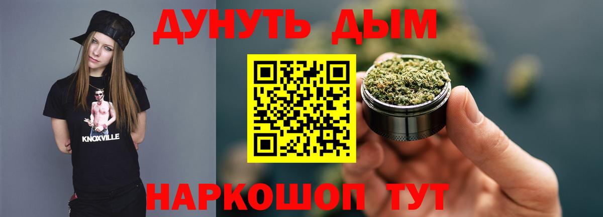 Бошки Шишки конопля Белорецк